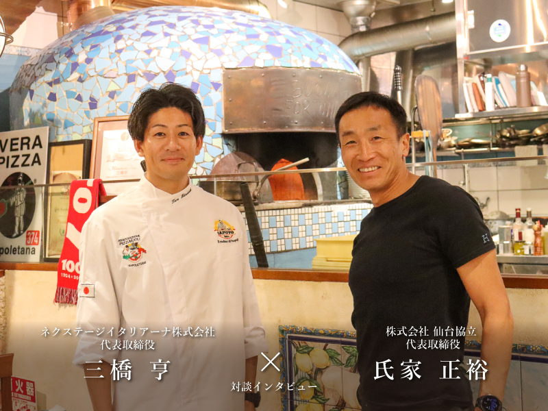 プレシャス二日町（仙台協立第10ビル）ネクステージイタリアーナ株式会社 代表取締役 三橋亨さん