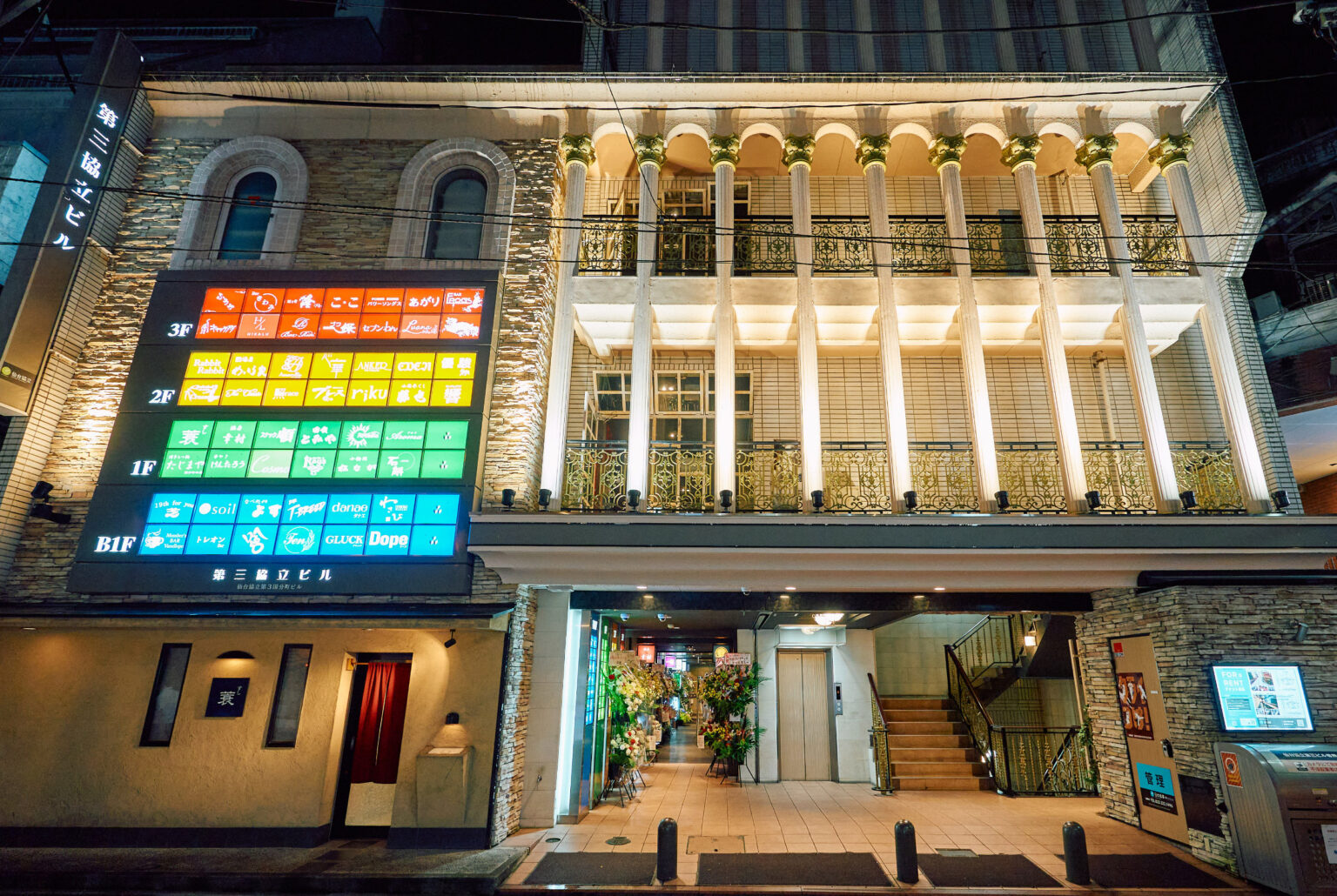 仙台の夜を彩る国分町に、新たな物語を。
