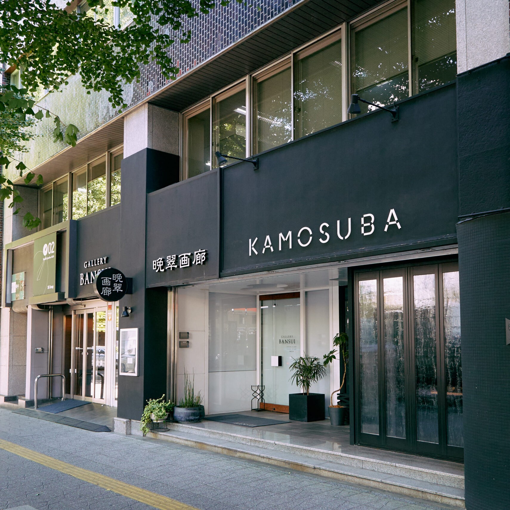 4/1(水)「KAMOSUBA会議」開催のお知らせ｜インスタライブ＋現地会場で“KAMOSUBAって何？”をお話しします